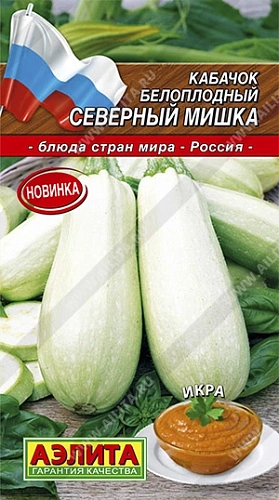 Кабачок белоплодный Северный Мишка, 2 г Кабачок белоплодный Северный Мишка, 2 г