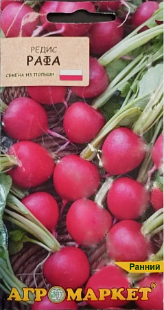Редис Рафа, 2 г (Агромаркет)