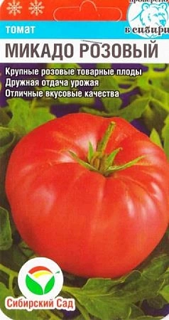 Томат Микадо розовый, 20 шт (Сиб Сад)