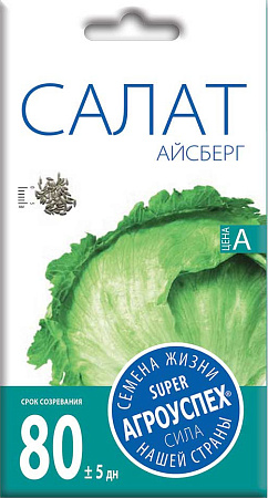 Салат Айсберг, 0,5 г (Агроуспех)