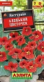 Настурция Аленький цветочек 1 г Настурция Аленький цветочек 1 г