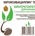 Битоксибациллин, 25 г Битоксибациллин, 25 г