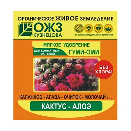 Удобрение Гуми-ОМИ Кактус-алоэ, 50 г Удобрение Гуми-ОМИ Кактус-алоэ, 50 г