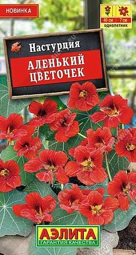 Настурция Аленький цветочек 1 г Настурция Аленький цветочек 1 г