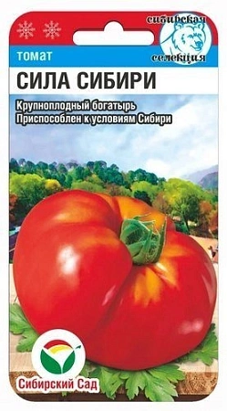 Томат Сила Сибири, 20 шт (Сиб Сад)