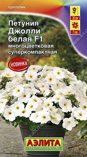 Петуния Джолли белая F1 многоцветковая 7 шт Петуния Джолли белая F1 многоцветковая 7 шт