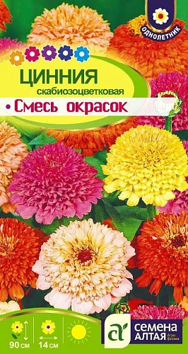 Цинния скабиозоцветковая, смесь 0,3 г Цинния скабиозоцветковая, смесь 0,3 г