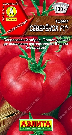 Томат Северенок F1, 0,05 г