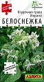 Огуречная трава Белоснежка 0,5 г (АЭЛИТА) Огуречная трава Белоснежка 0,5 г (АЭЛИТА)