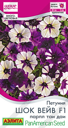Петуния Шок вейв F1 парпл таи даи, 4 шт (Аэлита)