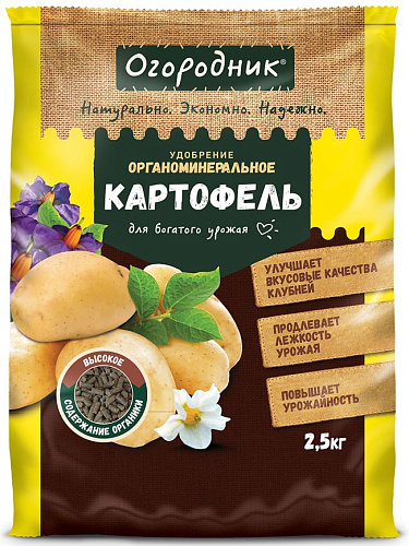 Удобрение сухое Огородник органоминеральное для картофеля гранулированное, 2,5 кг Удобрение сухое Огородник органоминеральное для картофеля гранулированное, 2,5 кг