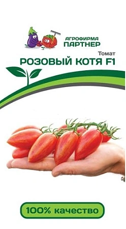 Томат Розовый Котя F1 (10 шт), 2-ной пак.