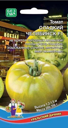 Томат Сладкий Челябинск F1, 20 шт (УД) Томат Сладкий Челябинск F1, 20 шт (УД)