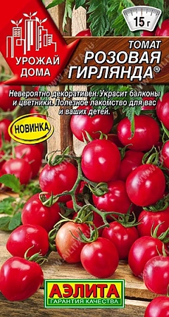 Томат Розовая гирлянда, 15 шт (АЭЛИТА)