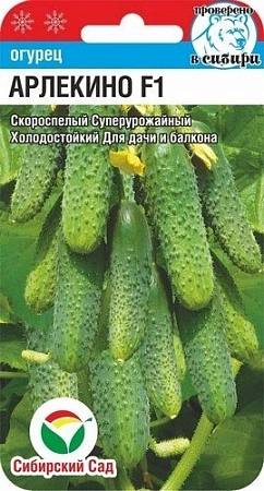 Огурец Арлекино 5 шт (Сиб Сад)