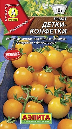 Томат Детки-конфетки, 20 шт (Аэлита)