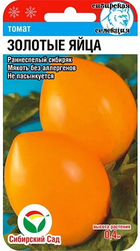 Томат Золотые яйца, 20 шт (Сиб Сад) Томат Золотые яйца, 20 шт (Сиб Сад)