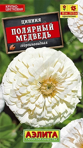 Цинния Полярный медведь 0,2 г (АЭЛИТА) Цинния Полярный медведь 0,2 г (АЭЛИТА)