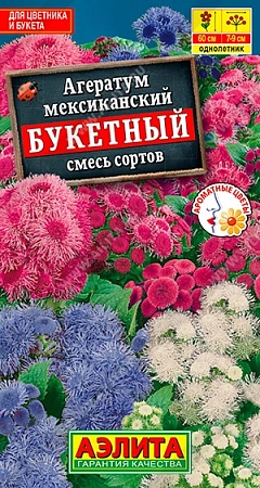 Агератум Букетный мексиканский, смесь сортов 0,02 г (АЭЛИТА)
