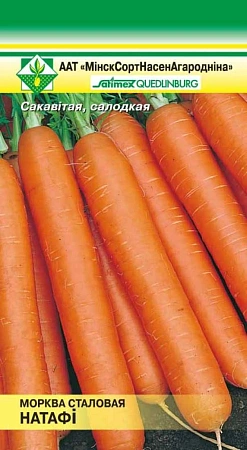 Морковь Натофи 1 г столовая (МССО)
