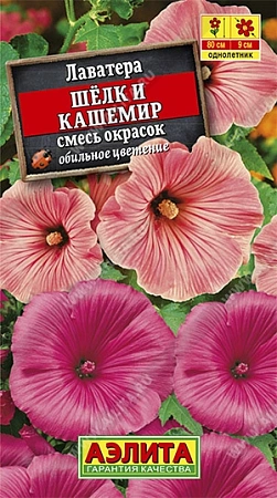 Лаватера Шелк и кашемир 0,3 г (АЭЛИТА) Лаватера Шелк и кашемир 0,3 г (АЭЛИТА)