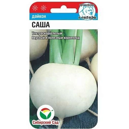 Дайкон Саша 1г (Сиб Сад)