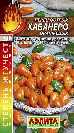Перец острый Хабанеро оранжевый 0,1 г (АЭЛИТА) Перец острый Хабанеро оранжевый 0,1 г (АЭЛИТА)