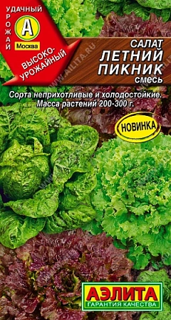 Салат Летний пикник, смесь 0,5 г (АЭЛИТА) Салат Летний пикник, смесь 0,5 г (АЭЛИТА)