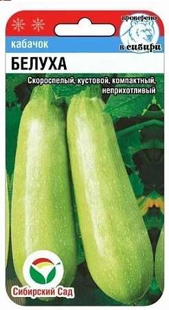 Кабачок Белуха, 5 шт (Сиб Сад) Кабачок Белуха, 5 шт (Сиб Сад)