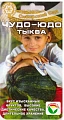 Тыква Чудо-Юдо, 4 шт (Сиб Сад) Тыква Чудо-Юдо, 4 шт (Сиб Сад)