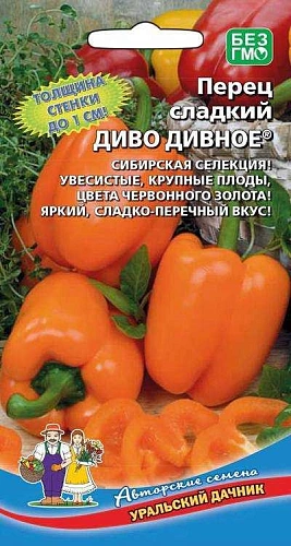 Перец сладкий Диво дивное, 20 шт (УД) Перец сладкий Диво дивное, 20 шт (УД)