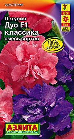Петуния Дуо F1 классика, смесь сортов 5 шт (Аэлита) Петуния Дуо F1 классика, смесь сортов 5 шт (Аэлита)
