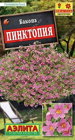 Бакопа Пинктопия 3 шт