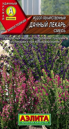 Иссоп Дачный лекарь, смесь 0,1 г