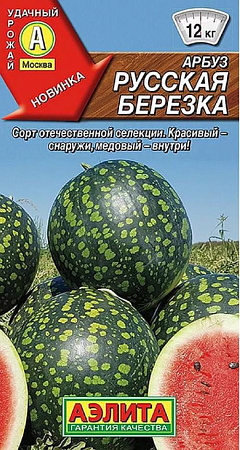Арбуз Русская березка, 1 г (АЭЛИТА) Арбуз Русская березка, 1 г (АЭЛИТА)