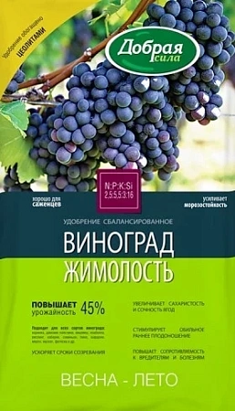 Удобрение Добрая сила виноград-жимолость 0,9 кг