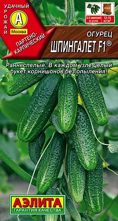 Огурец Шпингалет F1, 10 шт