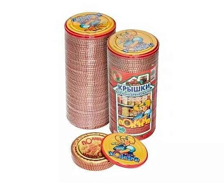 Крышка металлическая для консервных банок Полинка, 50 шт