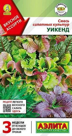 Смесь салатных культур Уикенд 0,5 г (АЭЛИТА)