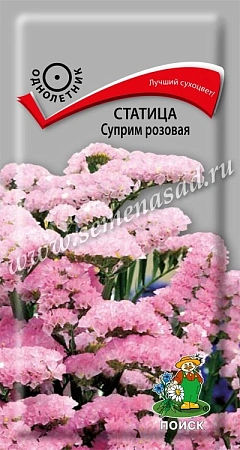 Статица Суприм розовая 0,15 г (Поиск)