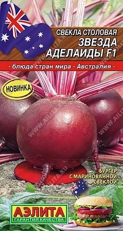Свекла Звезда Аделаиды F1 столовая, 1 г (Аэлита)