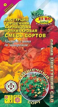 Настурция Горшечная карликовая полумахровая, смесь 1 г