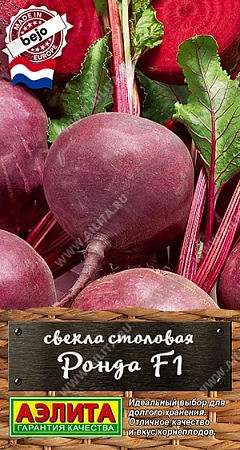 Свекла Ронда F1 столовая, 50 шт (АЭЛИТА) Свекла Ронда F1 столовая, 50 шт (АЭЛИТА)