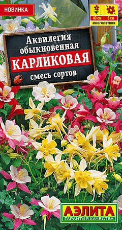 Аквилегия Карликовая, смесь сортов 0,1 г (Аэлита)