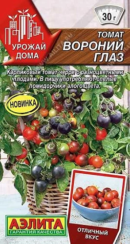 Томат Вороний глаз, 20 шт (АЭЛИТА) Томат Вороний глаз, 20 шт (АЭЛИТА)