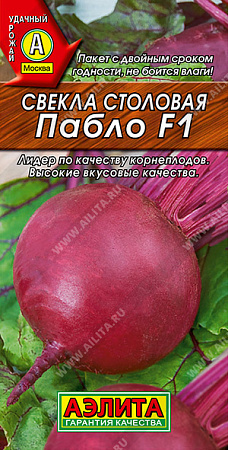Свекла столовая Пабло F1, 1 г (Аэлита)