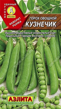 Горох Кузнечик, 10 г