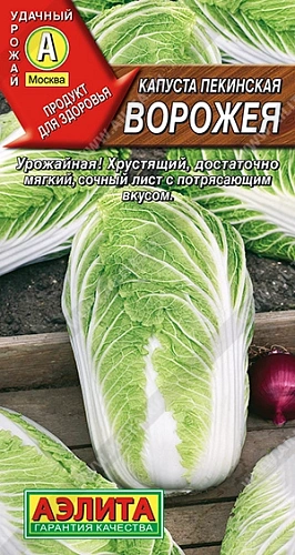 Капуста пекинская Ворожея 0,3 г (АЭЛИТА) Капуста пекинская Ворожея 0,3 г (АЭЛИТА)