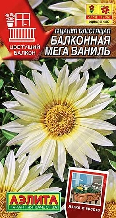 Гацания Балконная мега ваниль, 5 шт (АЭЛИТА) Гацания Балконная мега ваниль, 5 шт (АЭЛИТА)