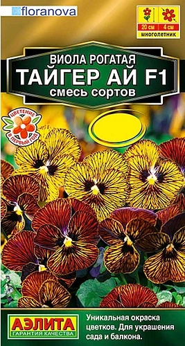 Виола Тайгер ай F1, смесь сортов 5 шт (Аэлита) Виола Тайгер ай F1, смесь сортов 5 шт (Аэлита)